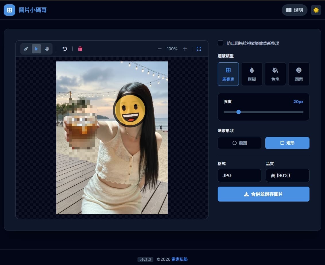 圖片小碼哥